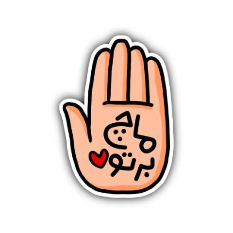 استیکر